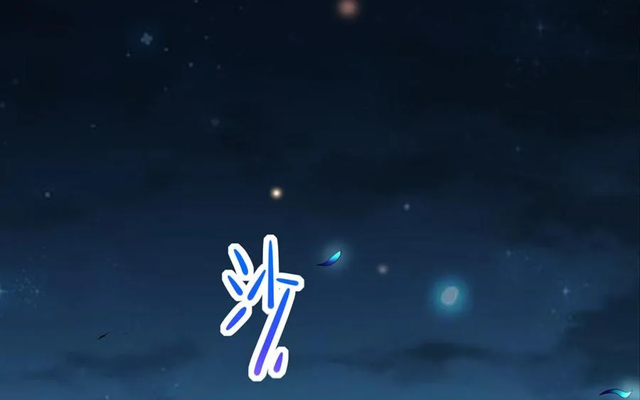 第60话 美人 第4页