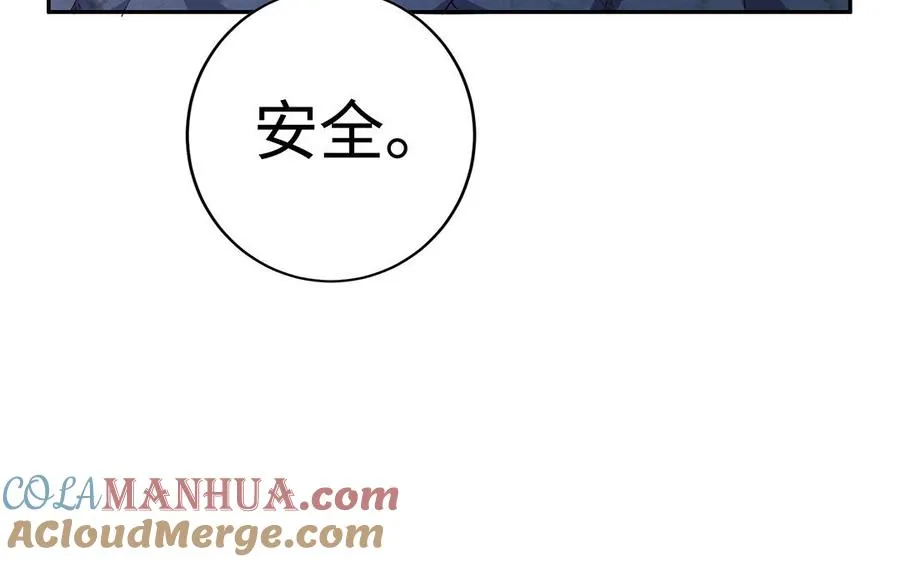 第60话 美人 第9页