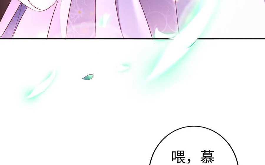 第60话 美人 第19页