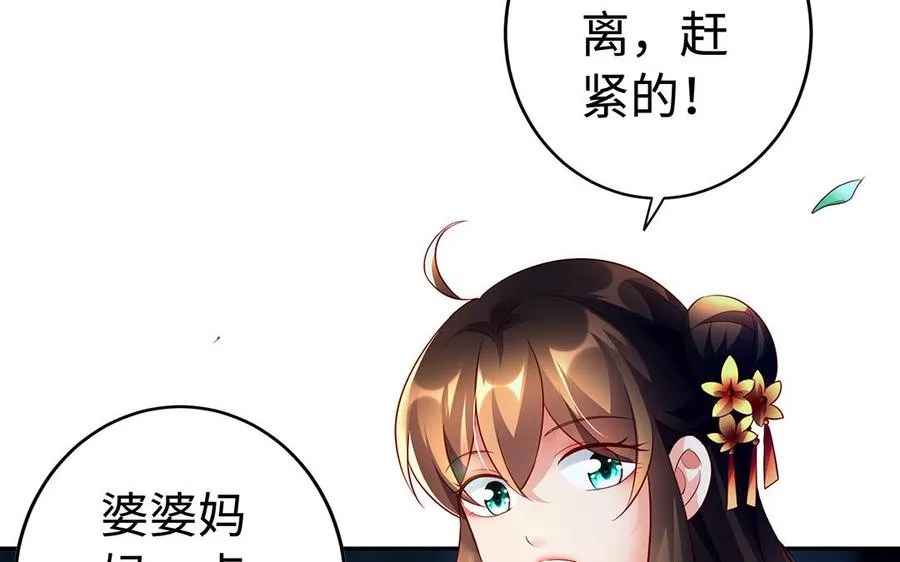 第60话 美人 第20页