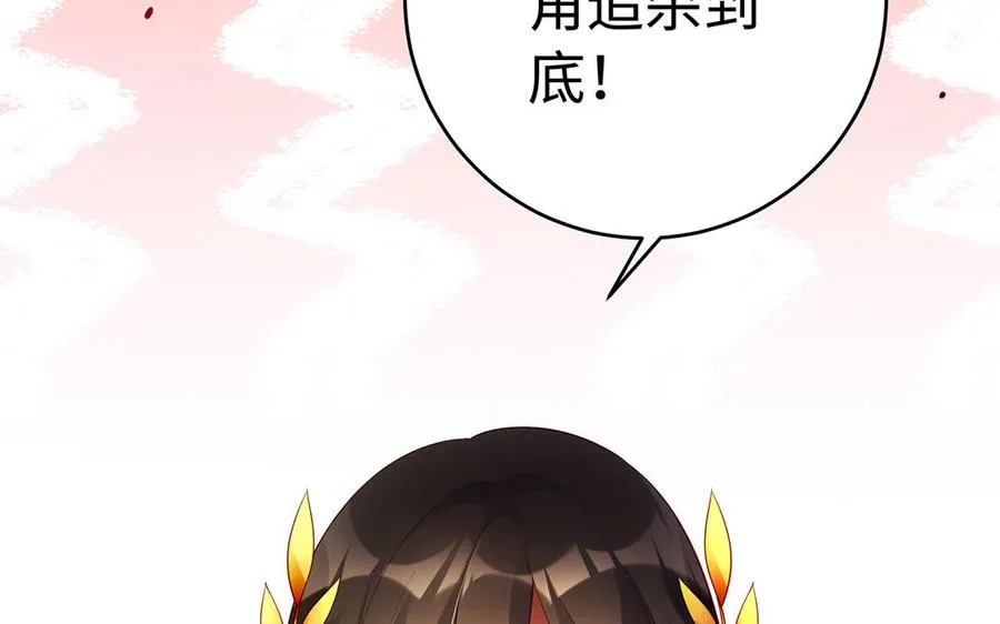 第60话 美人 第24页