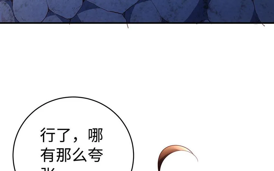 第60话 美人 第26页