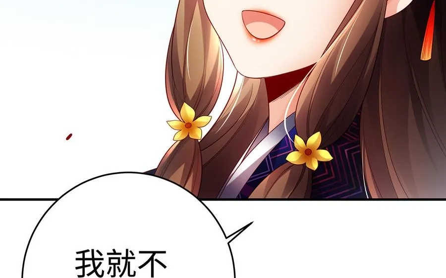 第60话 美人 第28页