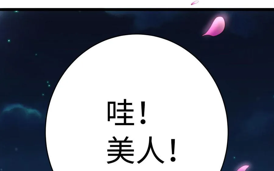 第60话 美人 第31页