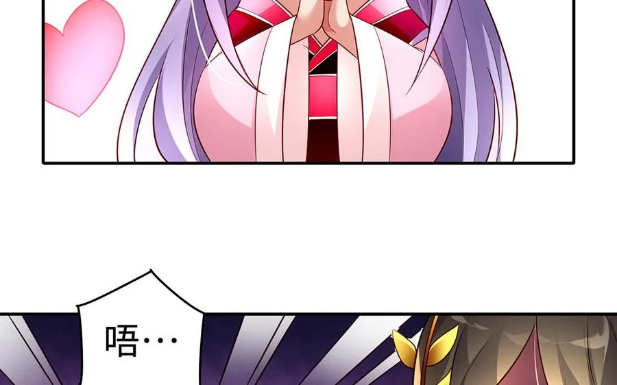 第60话 美人 第40页