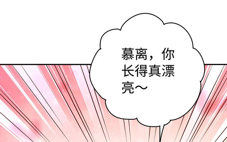第60话 美人 第42页