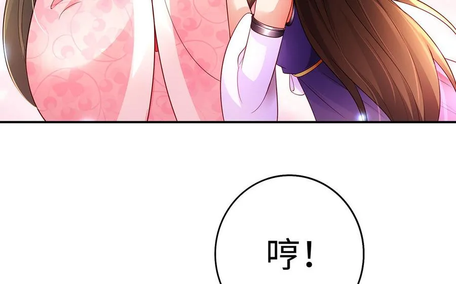 第60话 美人 第44页