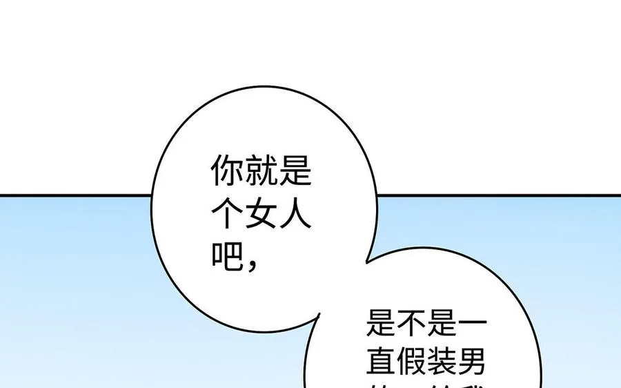 第60话 美人 第46页