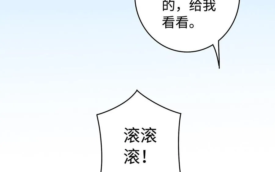 第60话 美人 第47页