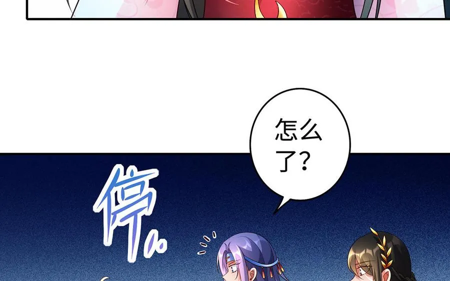 第60话 美人 第56页