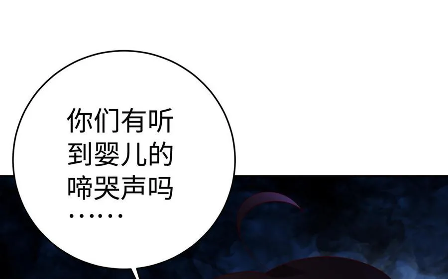 第60话 美人 第58页
