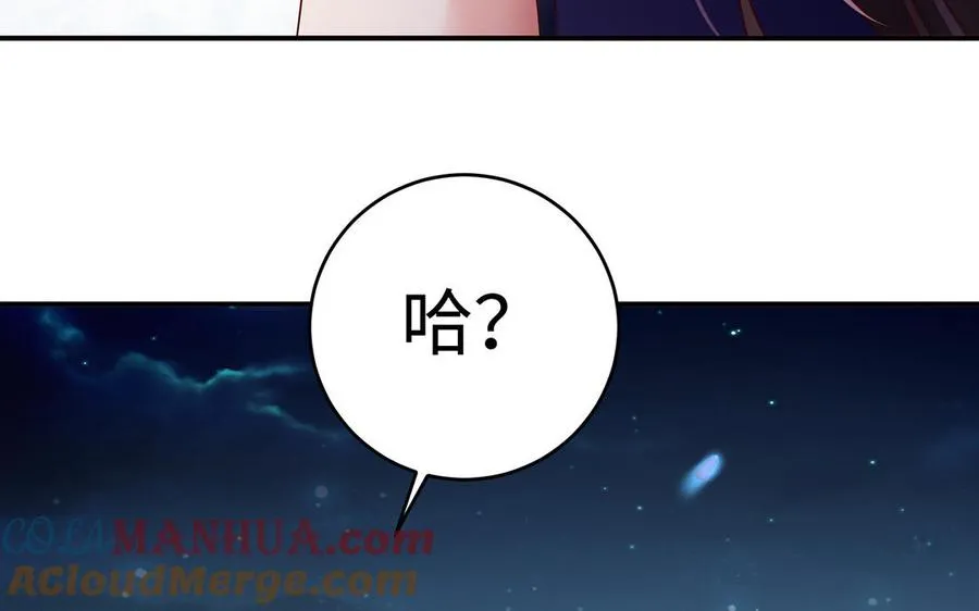 第60话 美人 第61页
