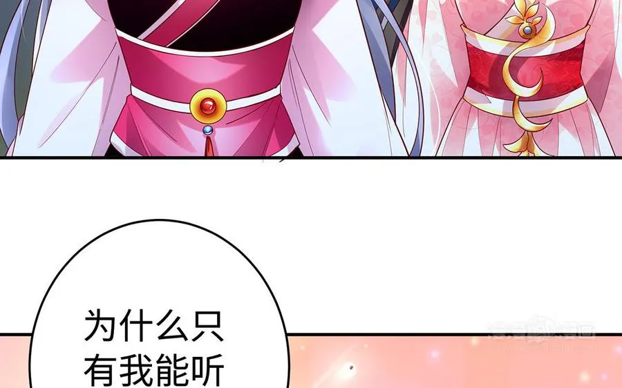 第60话 美人 第63页