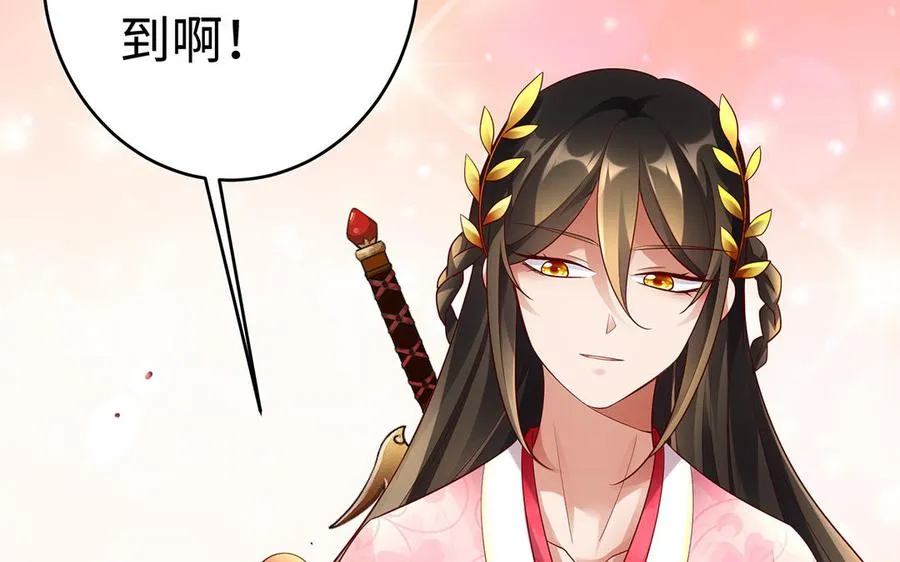 第60话 美人 第64页