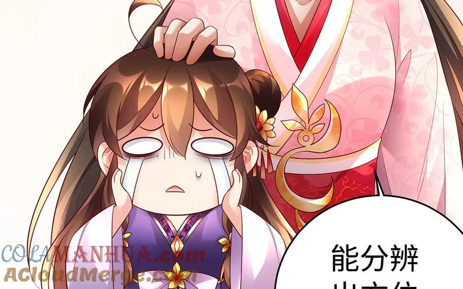 第60话 美人 第65页
