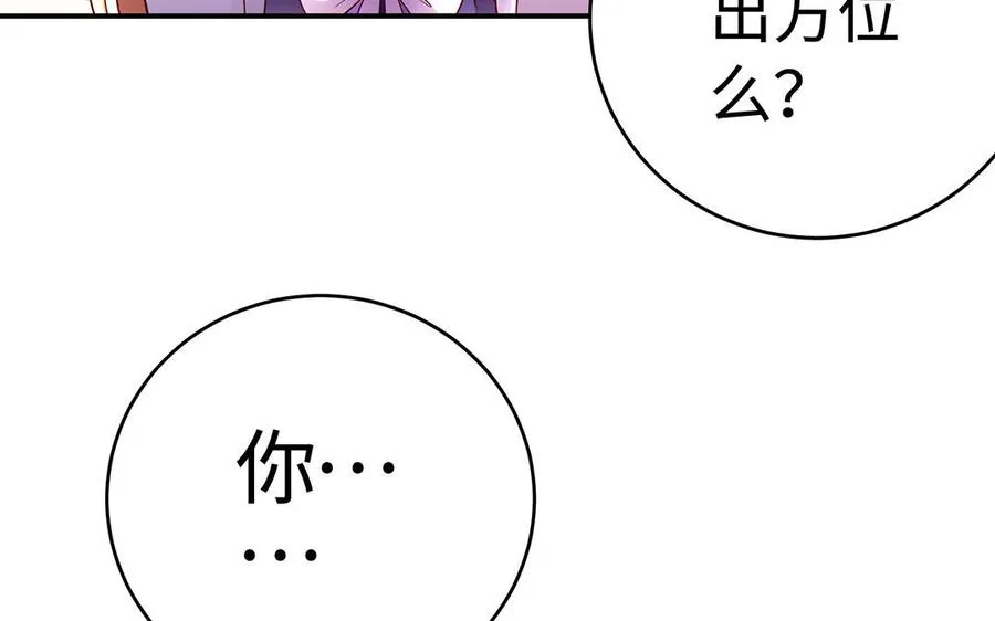 第60话 美人 第66页