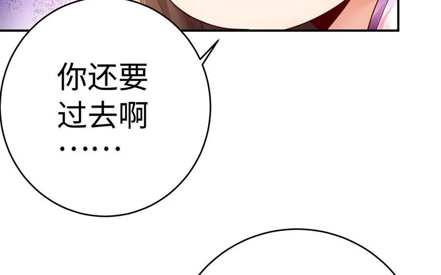 第60话 美人 第68页