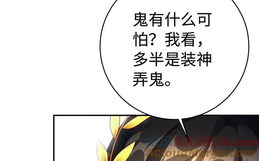 第60话 美人 第69页