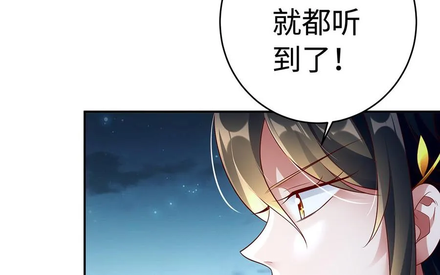 第60话 美人 第75页