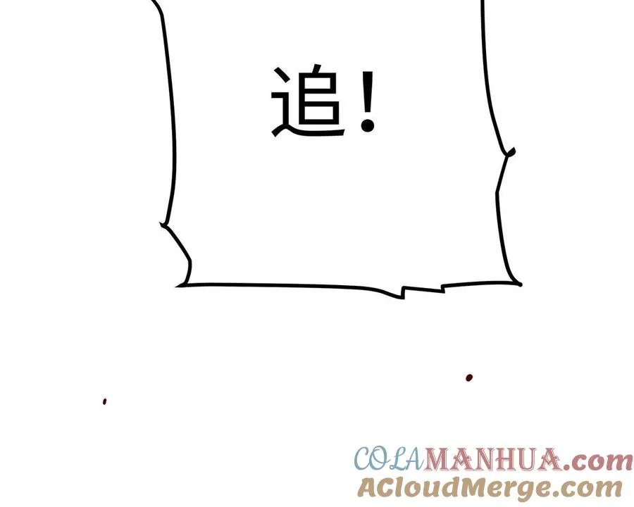 第60话 美人 第77页
