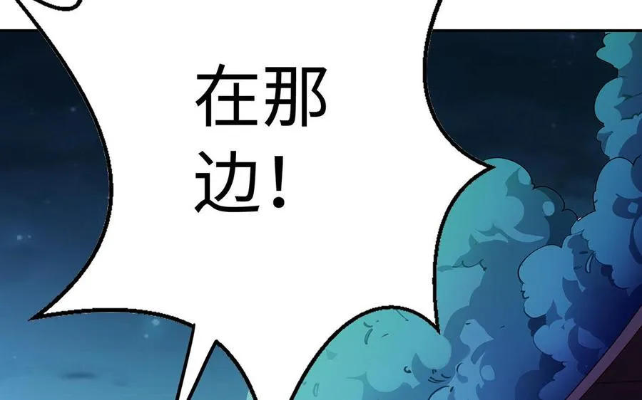 第60话 美人 第80页
