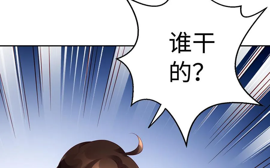 第60话 美人 第88页