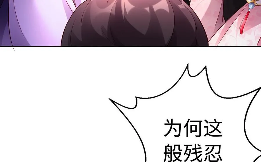 第60话 美人 第90页