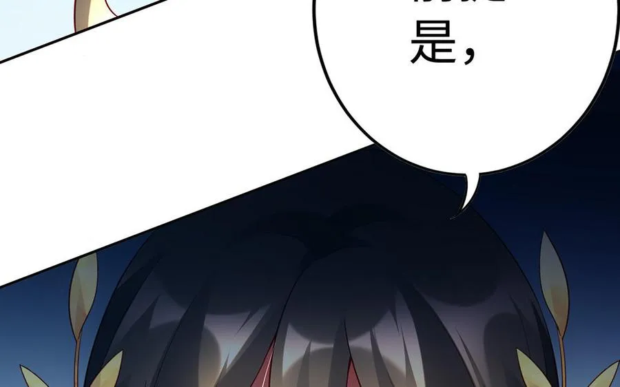 第60话 美人 第96页