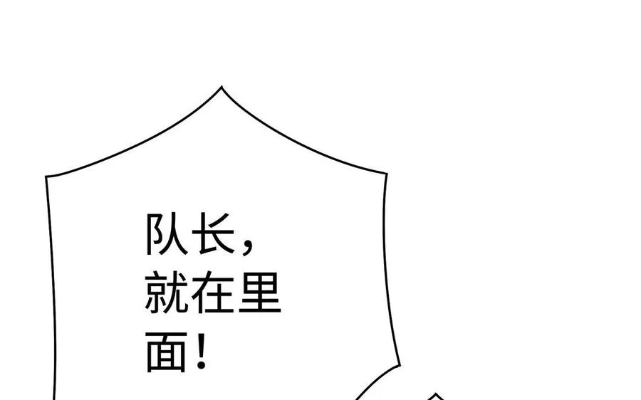 第60话 美人 第100页