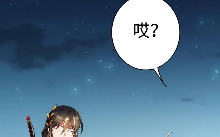 第60话 美人 第106页