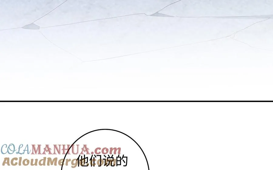 第60话 美人 第109页