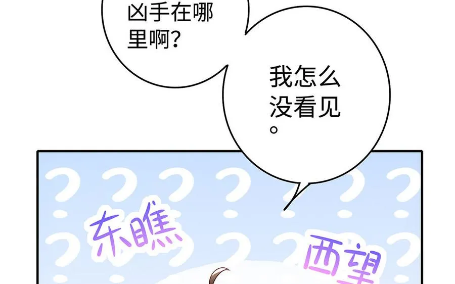 第60话 美人 第110页