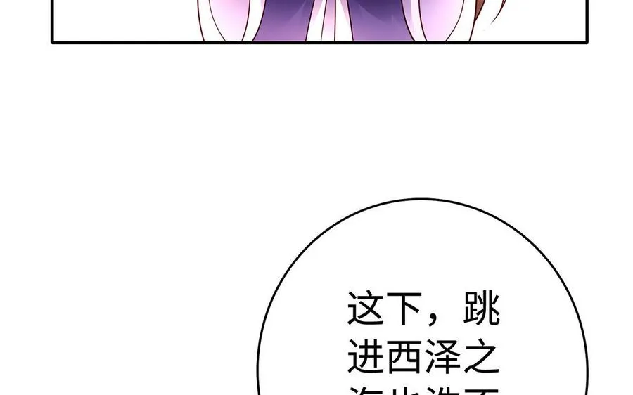 第60话 美人 第112页