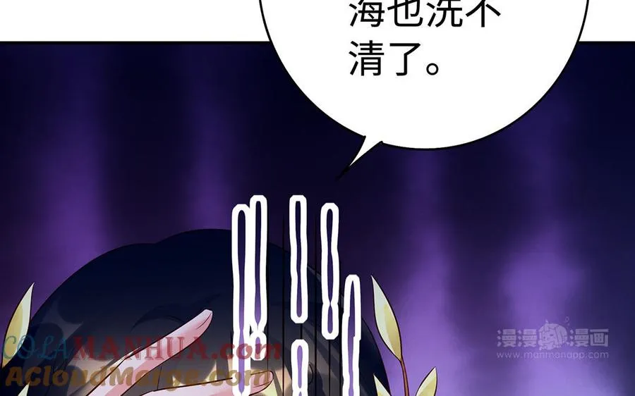 第60话 美人 第113页