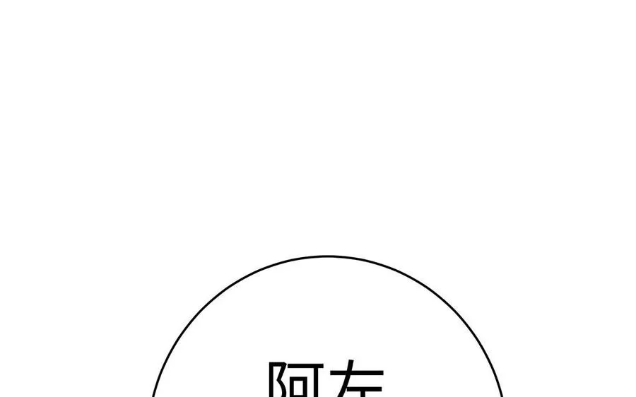 第61话 女儿身 第4页