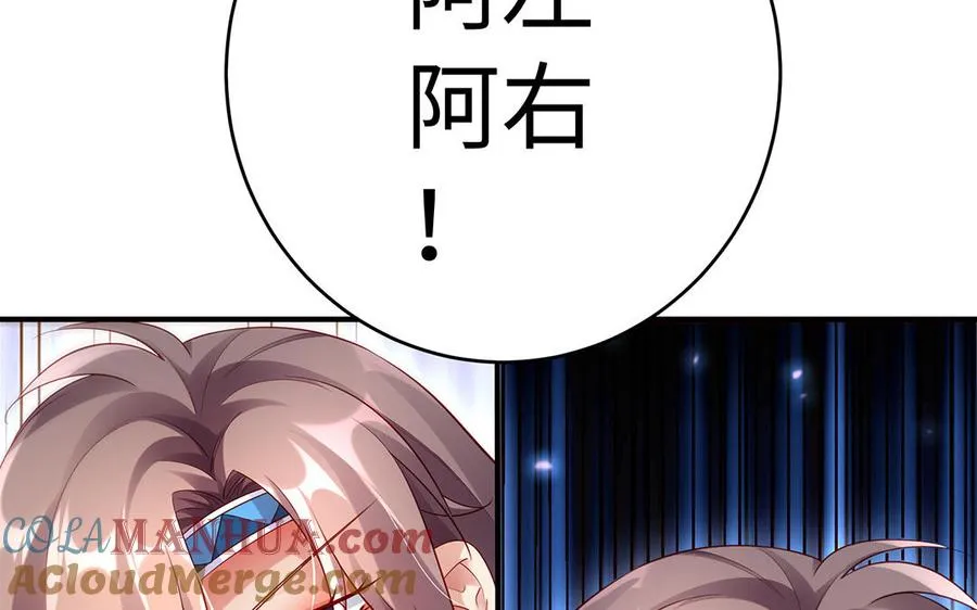 第61话 女儿身 第5页