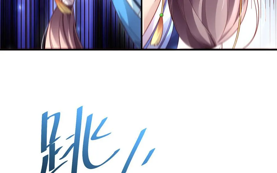 第61话 女儿身 第7页