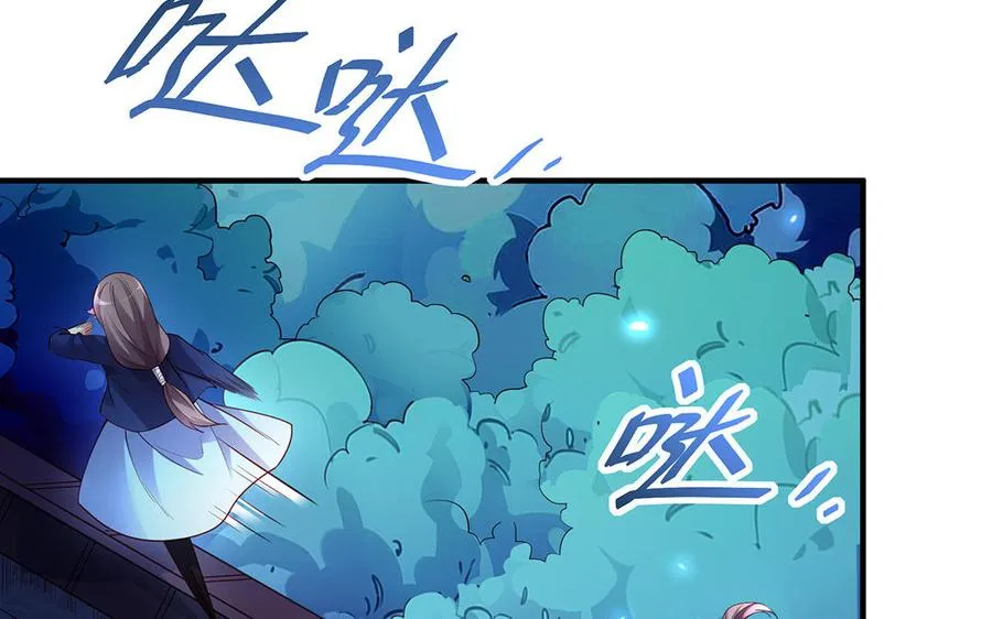 第61话 女儿身 第11页