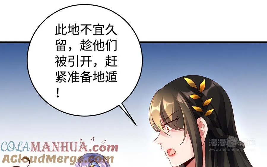 第61话 女儿身 第13页