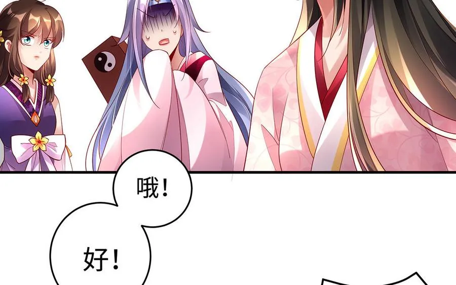 第61话 女儿身 第14页