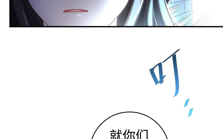 第61话 女儿身 第16页