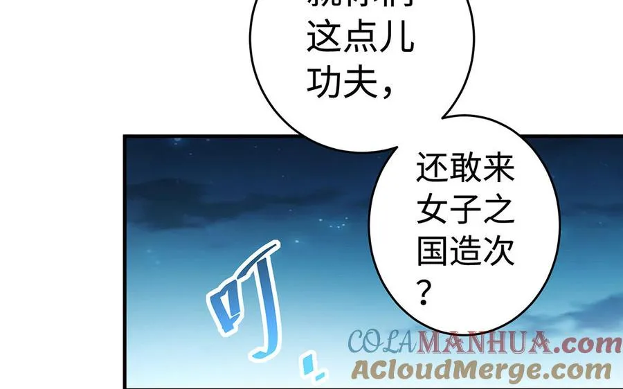 第61话 女儿身 第17页