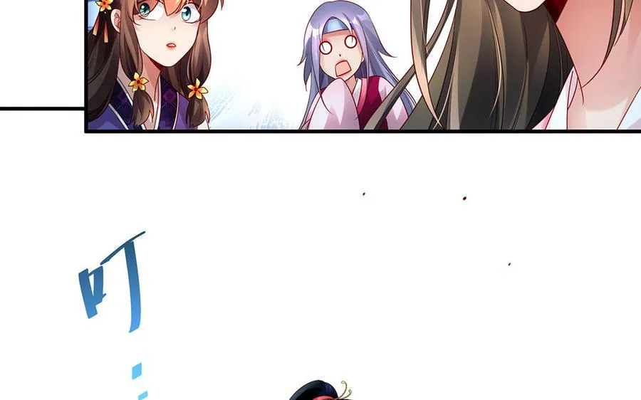 第61话 女儿身 第19页