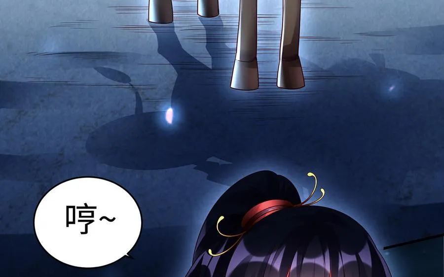 第61话 女儿身 第22页