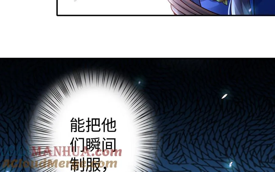 第61话 女儿身 第29页