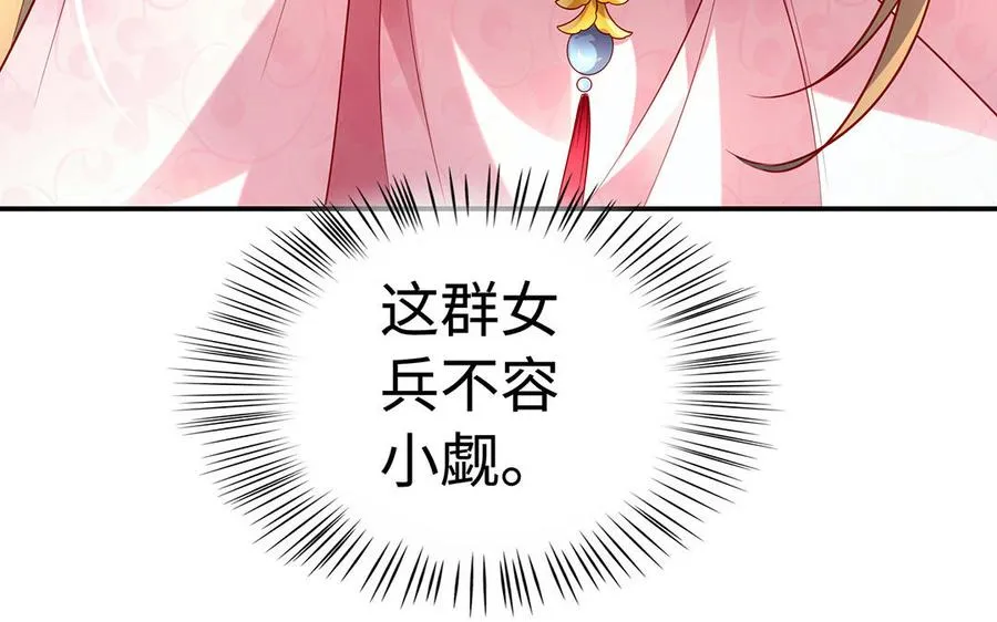 第61话 女儿身 第32页