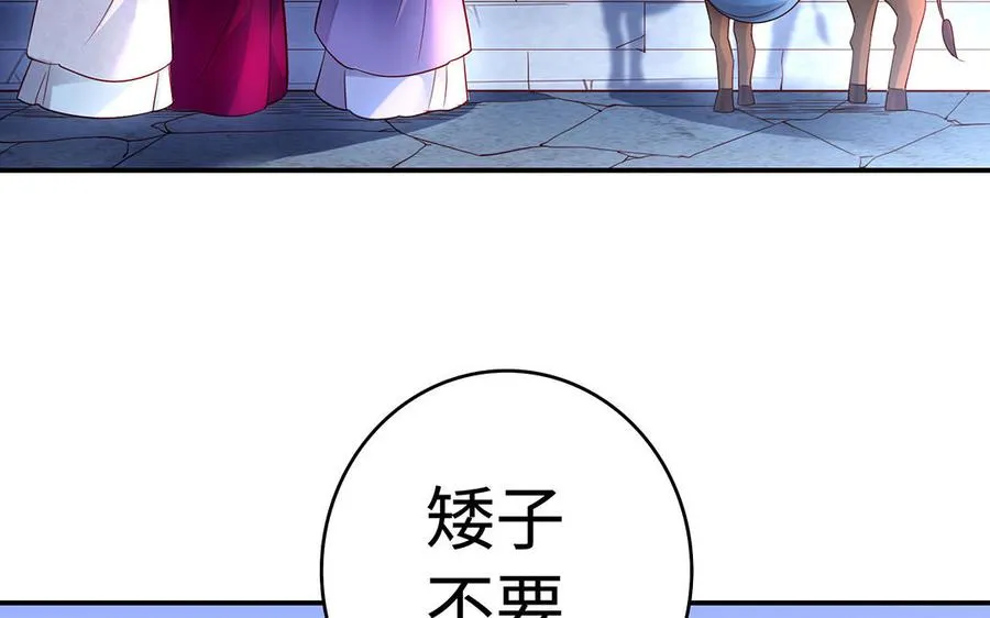 第61话 女儿身 第35页
