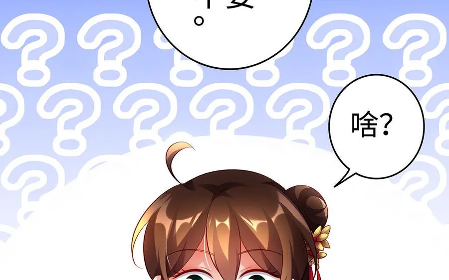 第61话 女儿身 第36页