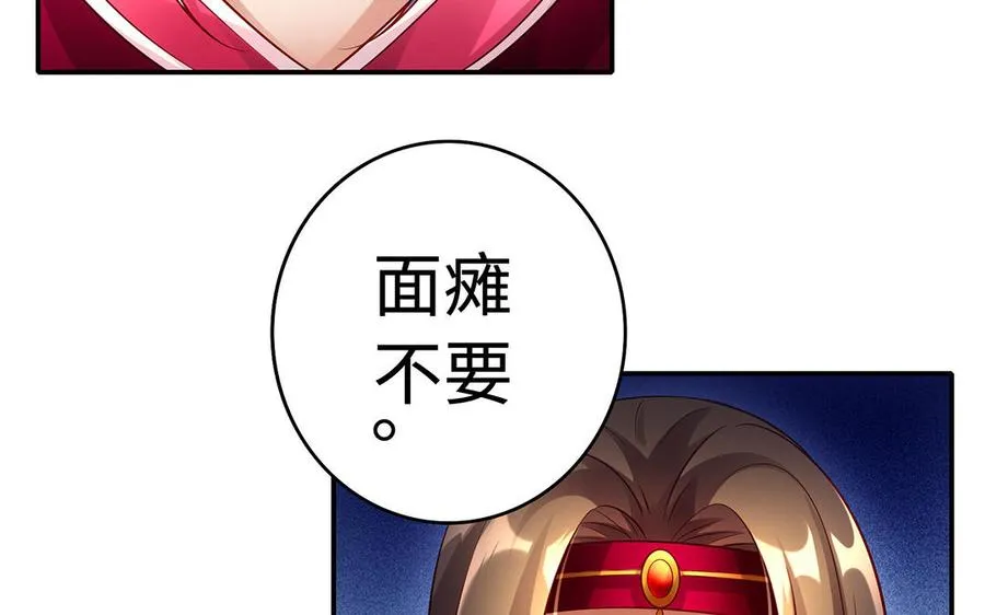 第61话 女儿身 第40页