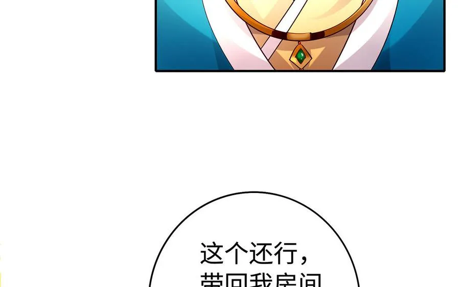 第61话 女儿身 第42页